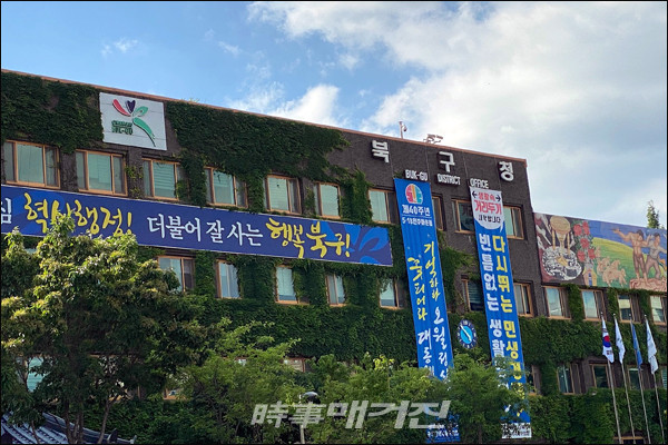 광주 북구청(사진_최윤규 기자)