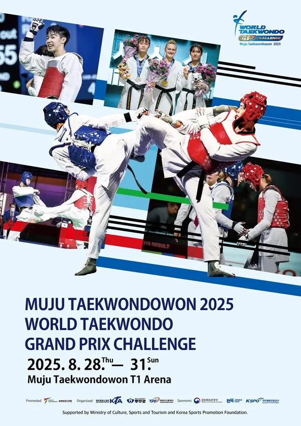 2025세계태권도 그랑프리 챌린지(사진 태권도진흥재단)