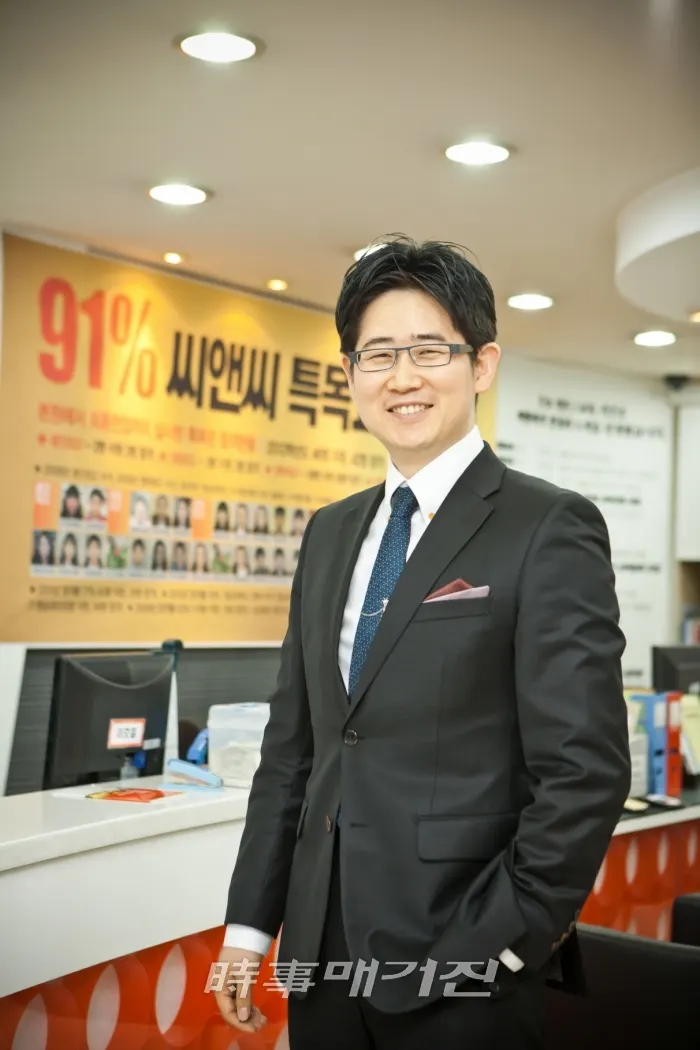 씨앤씨 학원 신원식 원장