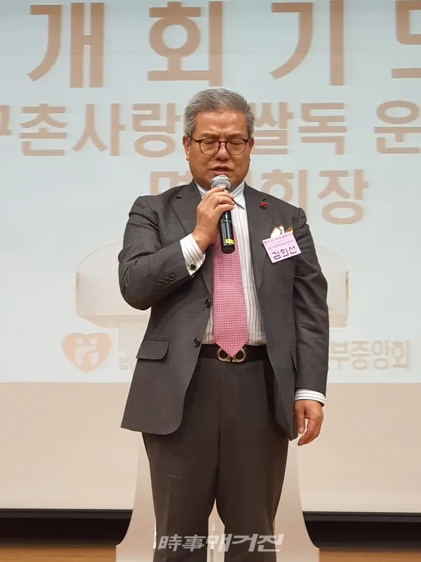 개회 기도를 하고 있는 김희선 장로(지구촌사랑의쌀독 운영위원회 명예회장,W-KICA 공동회장)