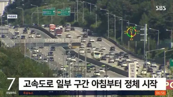 [추석 고속도로 교통상황] 주요 구간 정체 "서울→부산 4시간 50분"(사진=방송화면)