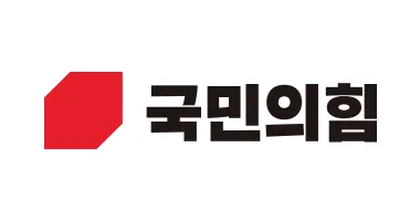 (사진_국민의힘 홈페이지)
