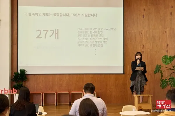 24일 서울 중구 소공로 로컬스티치 소공점에서 거행한 '미디어 라운드 테이블'에서 발표하는 서가연 에어비앤비 코리아 컨트리 매니저(사진_뉴시스)