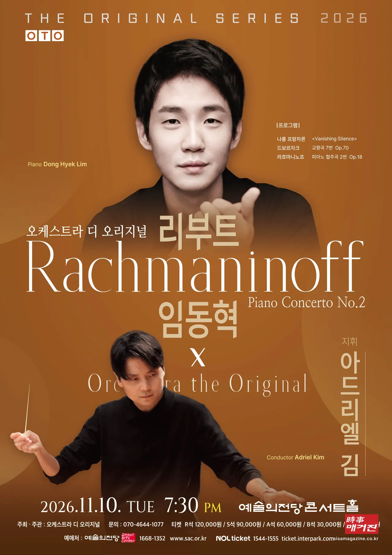(포스터_OTO)