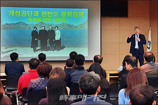 공직자 평화통일 교육 사진(사진_광주 남구제공)