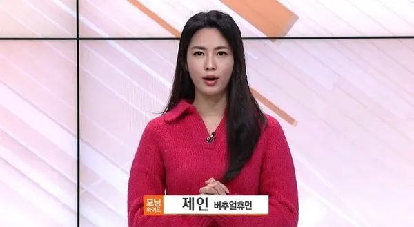 '버추얼 휴먼' 제인 / 사진-모닝와이드 캡쳐