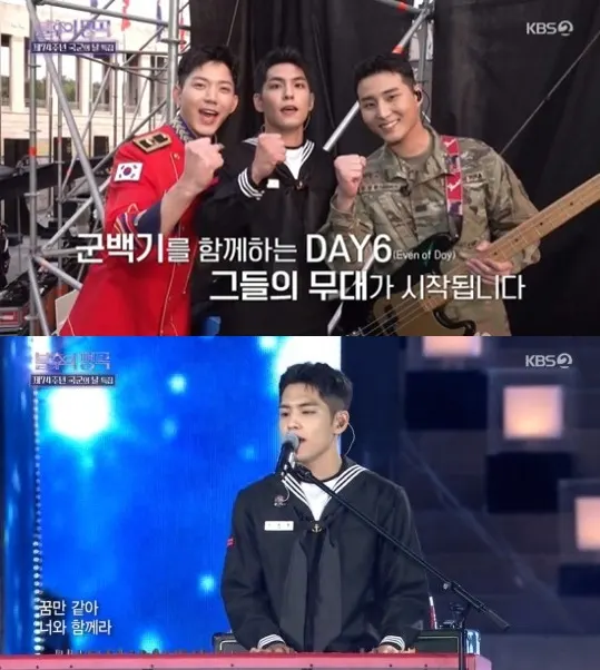 '불후의 명곡' / 사진=KBS2