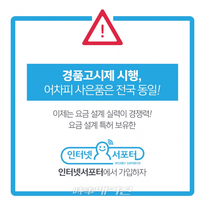 (사진_인터넷서포터)