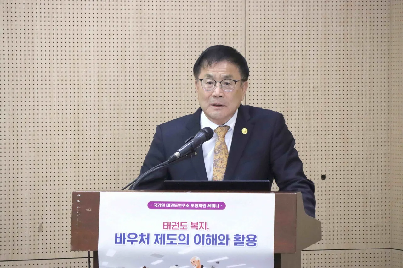 지난 2025년 12월 12일 과학기술센터에서 열린 ‘태권도 복지, 바우처제도의 이해와 활용’ 세미나에서 윤웅석 국기원장이 개회사를 하고 있다.
