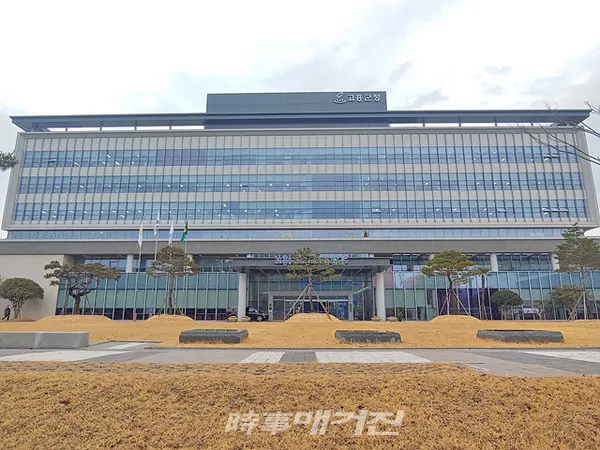 고흥군(송귀근 군수)은 “전문 농업인 양성을 통한 농업의 경쟁력 향상을 위하여 2월 26일까지 고흥미래농업대학 교육생을 모집한다”고 밝혔다.사진은 고흥군청 전경이다.(사진_송상교기자)