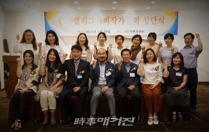 한국캘리그라피작가협회(KCAA) 임원진은 회장 권오훈, 부회장 윤은화, 이사 김광옥, 감사 손태갑 그리고 운영진은 기획국장 차해정, 홍보국장 김선아, 재무국장 김종국으로 구성됐다 / 사진=시사매거진 하명남 기자