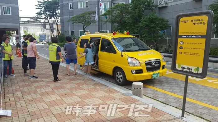 양주시의 통학버스 세이프존 설치 사업 <사진제공=양주시>