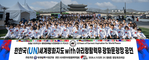 행사 내빈과 아리랑활력무 단원들이 광화문광장에서 단체 기념 촬영을 하고 있다.(사진_세계평화사랑연맹 제공)