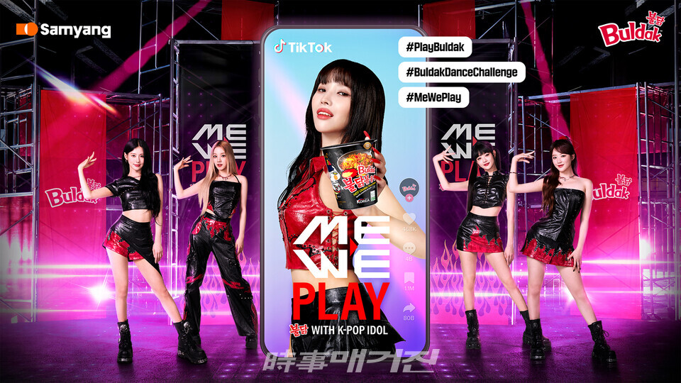 삼양식품 불닭 댄스 챌린지 Me We Play.(사진_삼양식품)