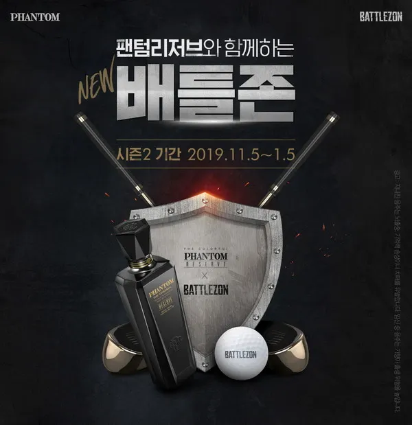 골프존의 온라인 대전 서비스 배틀존 시즌2 포스터