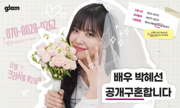 ▲ 소개팅 앱 여성 평균 사용일수, 사용시간 [이미지 출처=글램]