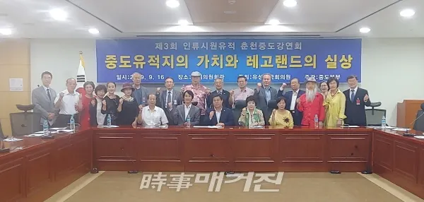 제3회 인류시원유적 춘천중도강연회를 마치고 참가자들이 기념사진을 촬영하고 있다.