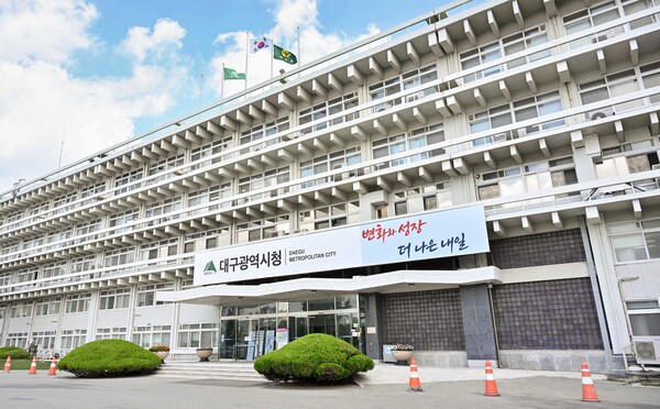 대구시청 산격청사.(사진_대구사)