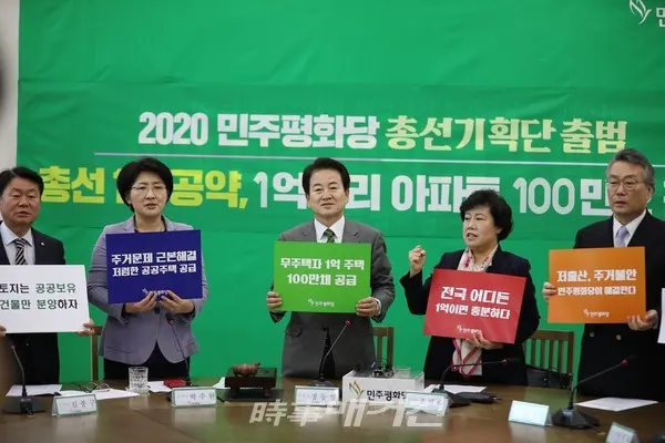 민평당총선 제1호 공약발표(사진_민평당)