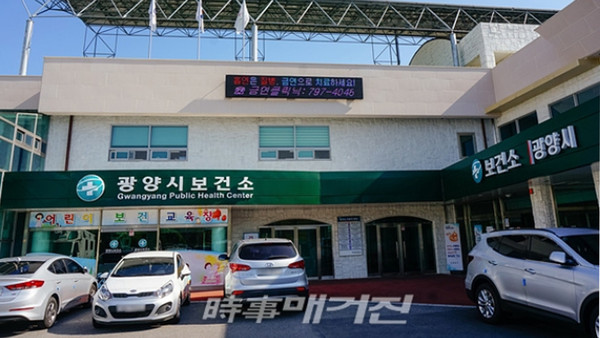 광양시가 오는 2월 26일부터 요양병원·요양시설 대상으로 신종 코로나바이러스 감염증(코로나19) 백신 접종을 시작한다.