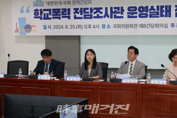 백승아 의원이 '학교폭력 전담조사관 운영실태 점검 및 개선방안 정책 간담회' 현장에서 개최 인사말을 하고 있다.(사진_한영두 기자)