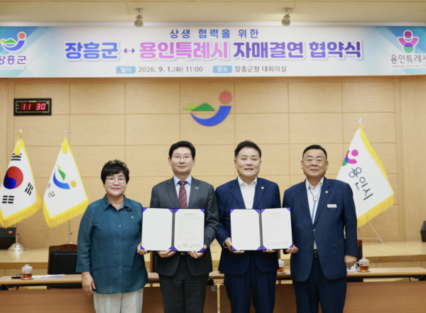 1일 장흥군청에서 이상일 시장(왼쪽 둘째)이 장정순 시의장(왼쪽 첫째), 사순문 군수(오른쪽 둘째), 백광철 의장과 기념 사진을 찍고 있다. (사진_용인특례시)