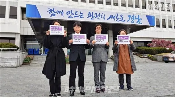 정보공개청구서 경남청 접수(사진_여성의당)