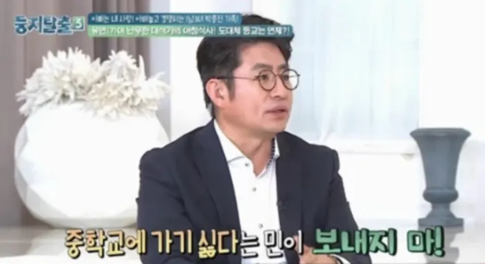 사진=tvN '둥지탈출3' 캡쳐
