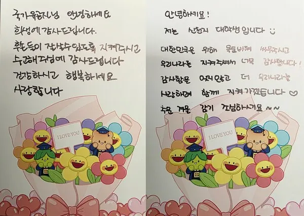 지난 2일 실시한 '사랑의 김장김치 나눔' 연합 봉사에 참여한 봉사자들의 손편지.(사진_신천지 부산야고보지파)