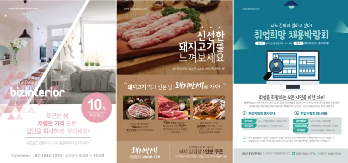이미지_미리캔버스 신규 템플릿 '웹 전단지' 샘플