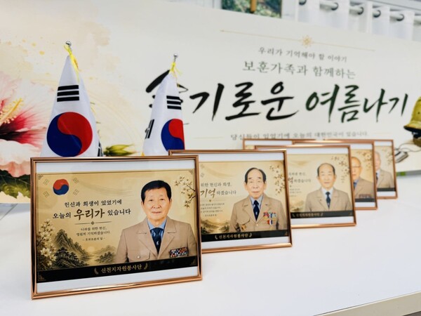 마산지부가 준비한 호국보훈 기념 액자.(사진_신천지자원봉사단 마산지부)
