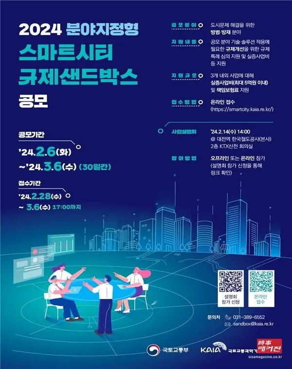 (이미지_국토교통부)