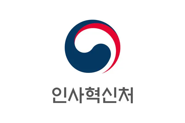 (사진_인사혁신처 홈페이지)