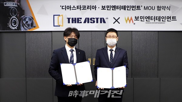 디아스타 코리아 옥순호 부사장(사진 왼쪽)과 보민엔터테인먼트 김영준 대표이사가 19일 업무협약(MOU)을 맺고 기념사진을 찍고 있다.(사진_디아스타 코리아)