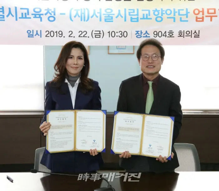 서울시향 교육청 협약식, (좌)서울시향 대표 강은경, (우)서울시 교육감 조희연 (사진=서울시향 제공)