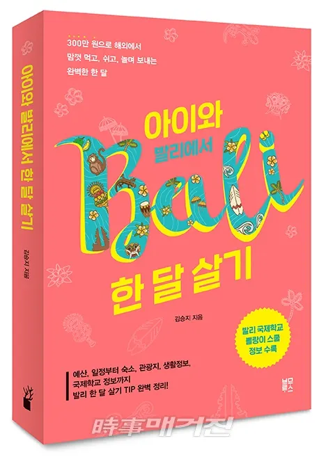 저자 김승지 ｜ 출판사 블루무스