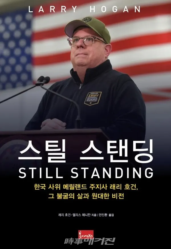저자 래리 호건, 엘리스 헤니칸 | 옮김 안진환 | 출판사 봄이아트북스