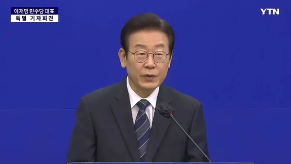 이재명 / 사진=YTN
