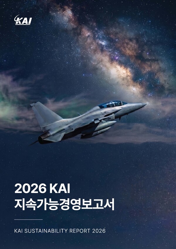 2026 KAI 지속가능경영보고서 표지.(사진_KAI)