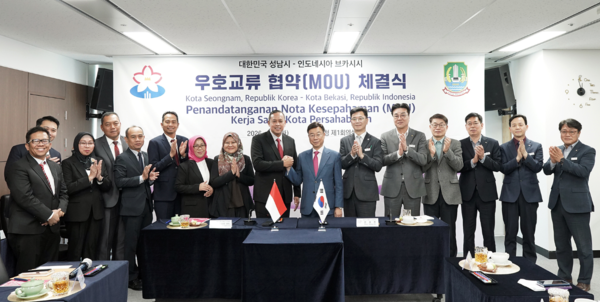 성남시는 7일 오전 11시 시청 제1회의실에서 인도네시아 서자바주의 대표적인 산업·경제 거점 도시인 브카시시(Bekasi) 대표단과 우호도시 협약을 체결했다. (사진_성남시)