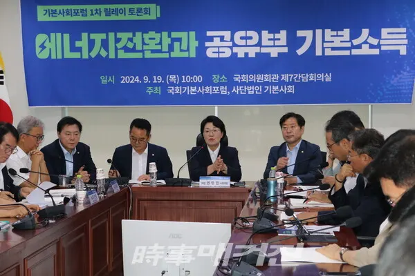 국회기본사회포럼과 사단법인 기본사회가 공동주최한 '기본사회포럼 1차 릴레이 토론회 - 에너지전환과 공유부 기본소득' 토론회 현장에서 권향엽 국회의원이 좌장을 맡고 있다.(사진_한영두 기자)