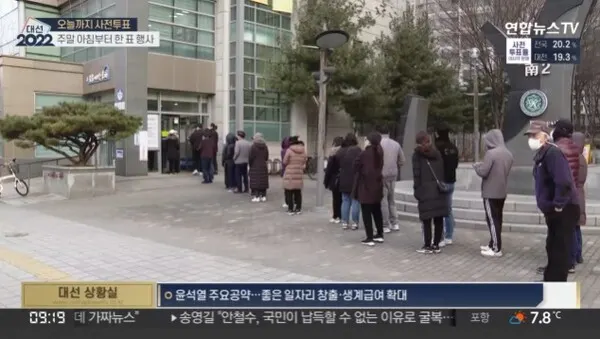 [대통령선거 사전투표율] 오전 10시 기준 21.6%...지난 대선보다 6.5%p 높아(사진-방송화면)