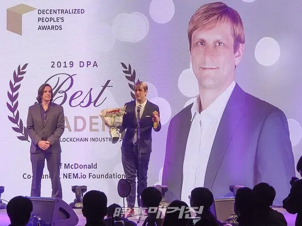 블록체인 산업 베스트 리더로 선정된 제프 맥도널드 NEM재단 공동창립자(오른쪽)(사진_토큰포스트)