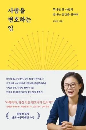 저자 김예원 | 출판사 웅진지식하우스