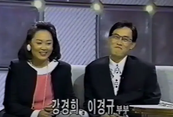 강경희 이경규 (사진-온라인 커뮤니티)