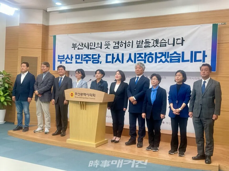 16일 더불어민주당 부산시당은 제22대 총선을 마무리하며 "부산시민의 뜻을 겸허히 받들겠다"고 밝혔다. (사진_정유희 기자)