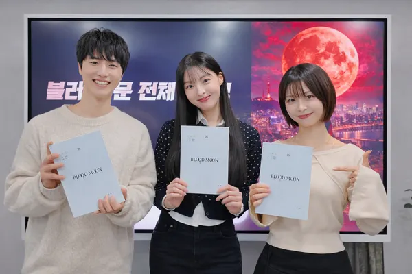 '블러드문' 리딩 현장에서 민하람,류세일, 손채원 배우가 함께 미소짓고 있다.(사진_고블린콘텐츠앤엔터테인먼트)