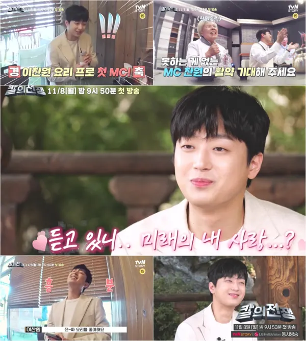 '칼의 전쟁' (사진=tvN STORY, LG헬로비전 제공)