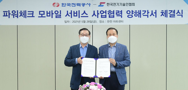 사진설명 : 한전-한국전기기술인협회 간 '파워체크 모바일 서비스 사업협력 MOU' 체결  (좌측 : 김태용 한전 디지털변환처장, 우측 : 남기범 한국전기기술인협회 경영관리본부장