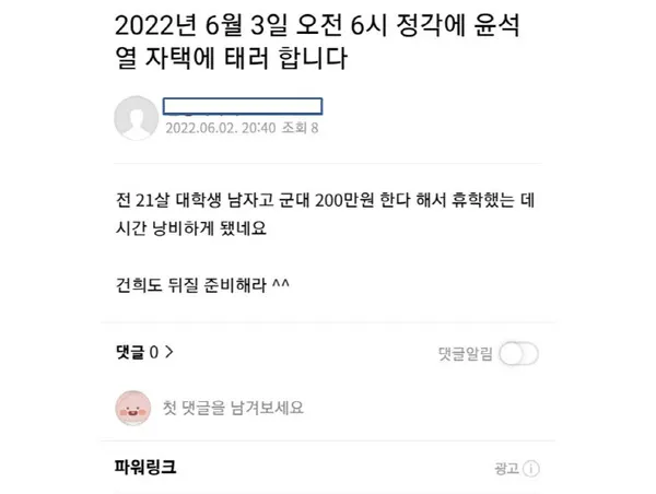 사진=온라인커뮤니티 캡쳐